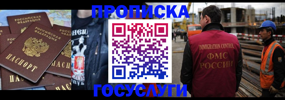 прописка от собственника в Алдане