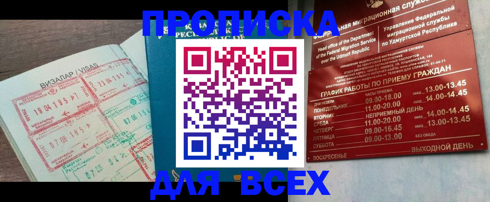 временная регистрация поиск в Алдане