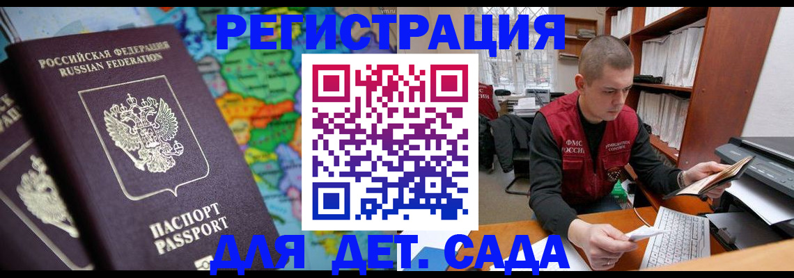временная регистрация адрес в Алдане